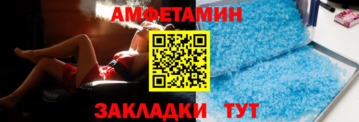 Амфетамин 98%  Amphetamine  Коммунар  Вход с VPN 