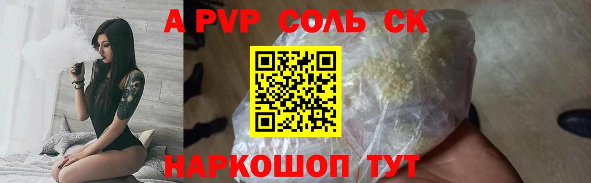Коммунар  Alpha PVP VHQ  Вход с VPN  Alpha PVP Crystall 