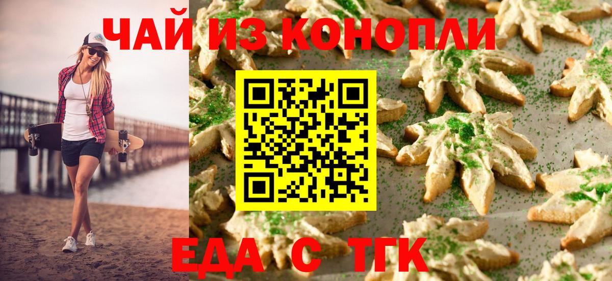 Коммунар  Еда ТГК конопля  Вход с VPN 