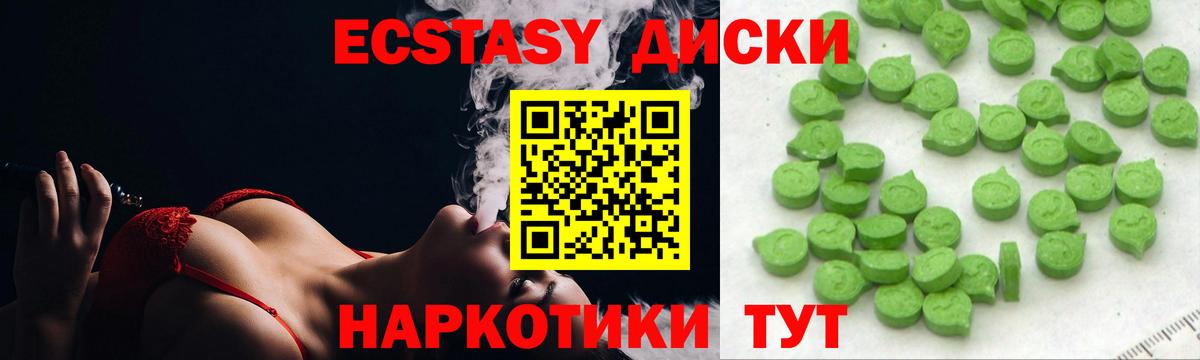 Экстази Cube Коммунар