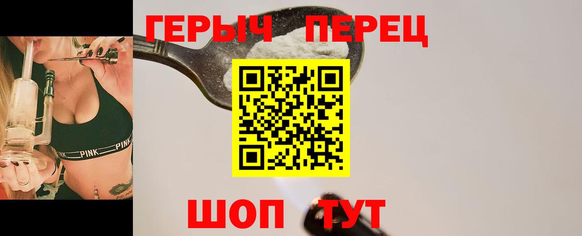 ГЕРОИН белый  Вход с VPN  Коммунар 
