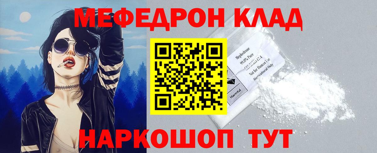 где купить   Мефедрон  Мефедрон 4 MMC  Вход с VPN  Коммунар  Меф кристаллы  Мефедрон 