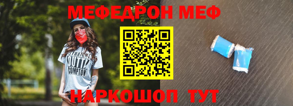 Меф мяу мяу кристаллы Коммунар