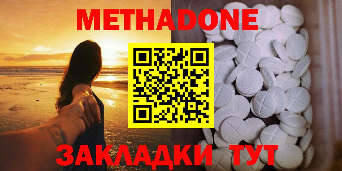 Меф мяу мяу Коммунар