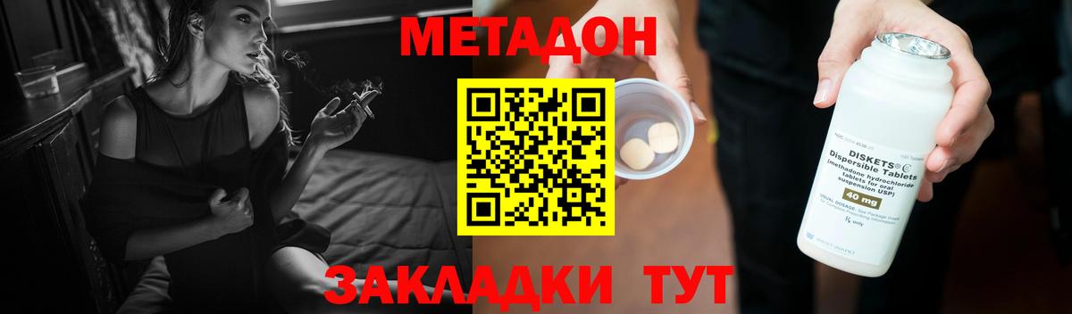 МЕТАДОН кристалл  МЕТАДОН мёд  Вход с VPN  Коммунар 