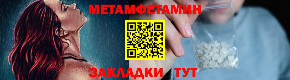 МЕТАМФЕТАМИН винт  Вход с VPN  Коммунар 