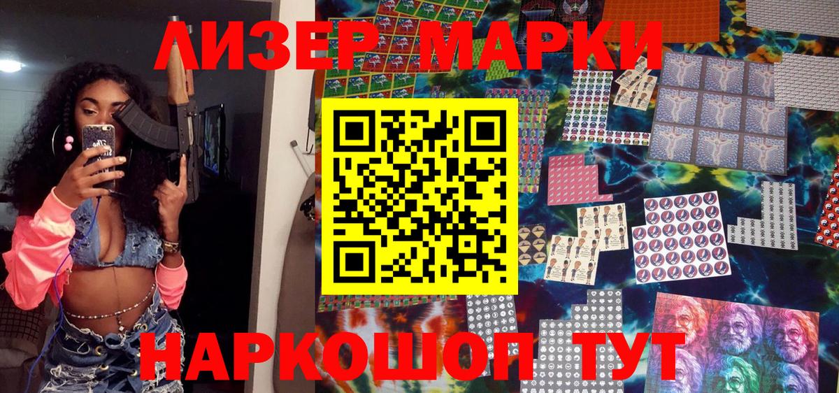 Коммунар  Марки 25I-NBOMe 1500мкг  Вход с VPN 
