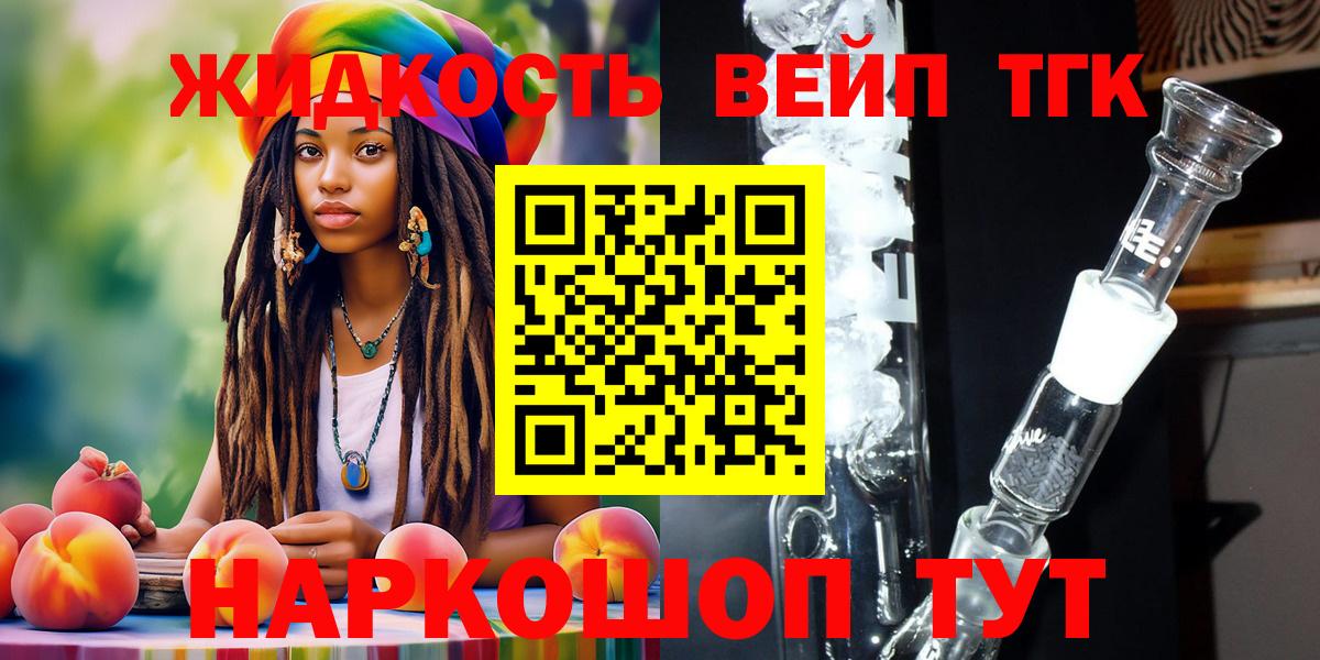 kraken ONION  Вход с VPN  Коммунар  Дистиллят ТГК вейп  Дистиллят ТГК THC oil 